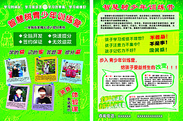 训练营  彩页