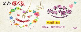 情人節(jié)海報(bào)