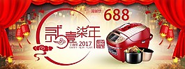 淘宝天猫电器海报 首页海报设计psd