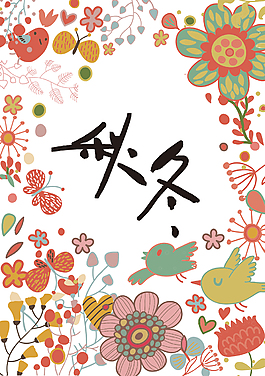 秋季碎花式背景