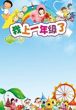 兒童卡通展板