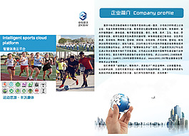 运动健身五折页