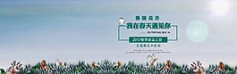 浪漫淘寶背景