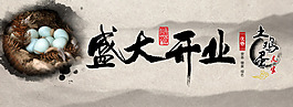 淘寶特產(chǎn)土雞蛋海報