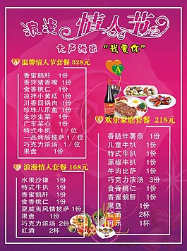 快餐海報