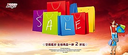 時(shí)尚購(gòu)物促銷(xiāo)海報(bào)