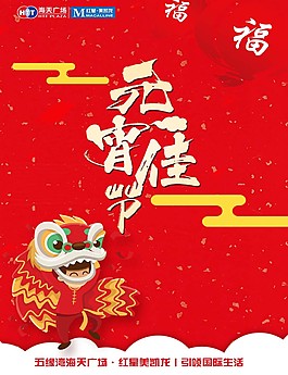 元宵