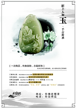 中國(guó)風(fēng)海報(bào)