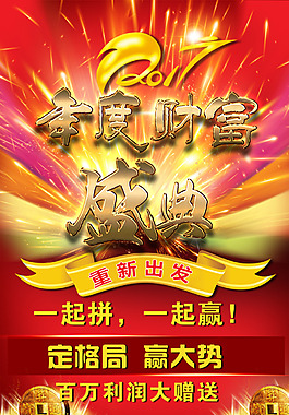 紅色喜慶