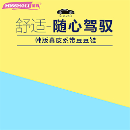 淘寶主圖電商直通車活動(dòng)聚劃算圖片素材模板