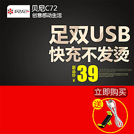淘寶主圖電商直通車活動(dòng)聚劃算圖片素材模板