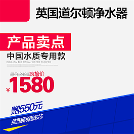 淘寶主圖電商直通車活動聚劃算圖片素材模板