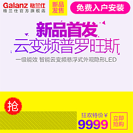 淘寶主圖電商直通車活動聚劃算圖片素材模板