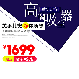 淘寶主圖電商直通車活動聚劃算圖片素材模板