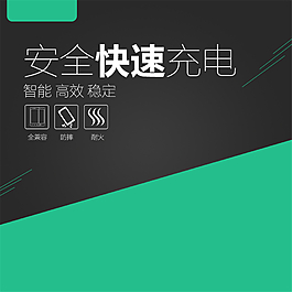 淘寶主圖電商直通車活動聚劃算圖片素材模板