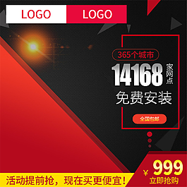 淘寶主圖電商直通車活動(dòng)聚劃算圖片素材模板