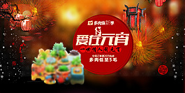 元宵節(jié)植物海報