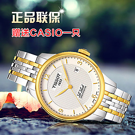 手表直通車促銷海報(bào)圖