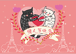 情人節(jié)手繪海報(bào)