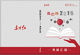 書友會(huì) 封面