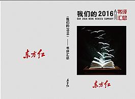 書友會(huì)灰色