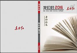 封面書友會(huì)