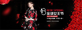 38女王節(jié)海報