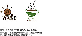 咖啡LOGO