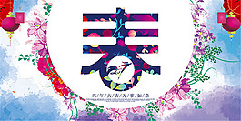 春季促銷主題海報