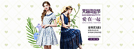 天貓閨蜜節(jié)海報(bào)