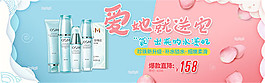 淘寶化妝品海報