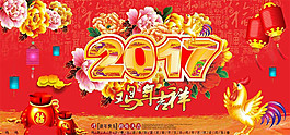 2017新年舞臺(tái)背景圖片