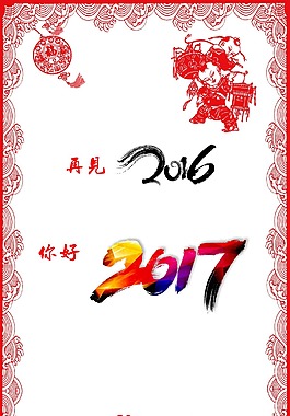 2017年海報