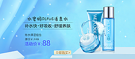 化妝品銷售海報