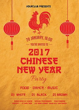 新年邀請函