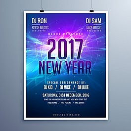 摘要閃亮新年2017方海報