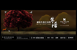 房地產(chǎn)行業(yè)招商海報(bào)