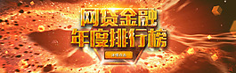 banner设计下载
