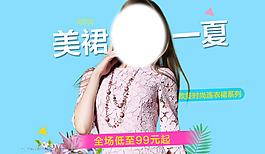 夏季連衣裙促銷海報圖