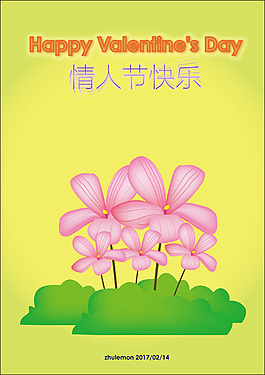 情人節(jié)花朵矢量素材
