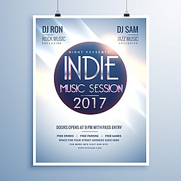 現代獨立2017party海報