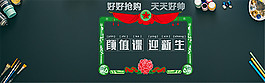 淘寶開學季黑板報
