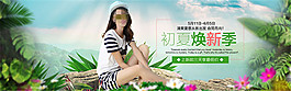 淘寶夏季女裝