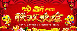 2017春節聯歡晚會背景圖片