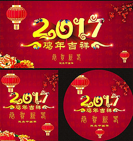 2017雞年海報吊旗圖片