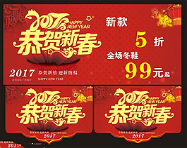 新年促銷海報吊旗圖片