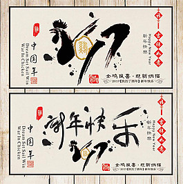 2017新年水墨年會圖片