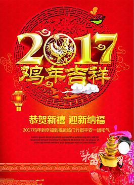 2017新年展板設(shè)計圖片