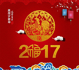 2017新年海報背景圖片