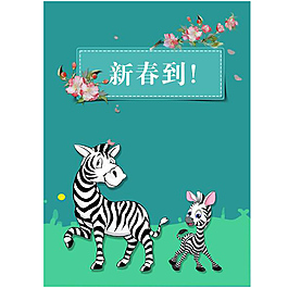 春天素材背景及海報促銷psd圖